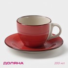 Чайная пара керамическая Доляна «Морской мир», чашка 200 мл, блюдце d=14,5 см, цвет красный - фото 320012401