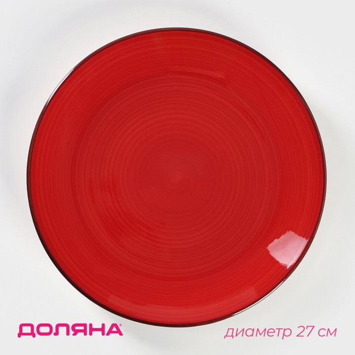Тарелка керамическая обеденная Доляна «Морской мир», d=27 см, цвет красный - Фото 1