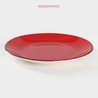 Тарелка керамическая обеденная Доляна «Морской мир», d=27 см, цвет красный - Фото 2