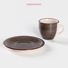 Чайная пара керамическая Доляна «Морской мир», 2 предмета: чашка 200 мл, блюдце d=14,5 см, цвет коричневый - фото 4315913