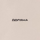 Десертная тарелка Доляна «Морской мир», d=19 см, керамика, коричневая - Фото 5