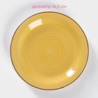 Чайная пара Доляна «Морской мир», 2 предмета: чашка 200 мл, блюдце d=14,5 см, цвет жёлтый - фото 4315954