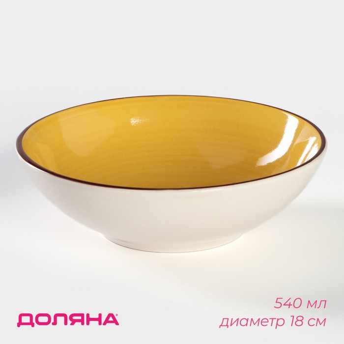 Тарелка глубокая Доляна «Морской мир», 540 мл, d=18 см, керамика, жёлтая - Фото 1