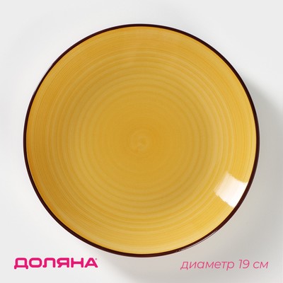 Тарелка керамическая десертная Доляна «Морской мир», d=19 см, цвет жёлтый