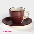 Чайная пара керамическая Доляна «Морской мир», чашка 200 мл, блюдце d=14,5 см, цвет бордовый - Фото 1