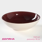 Тарелка глубокая Доляна «Морской мир», 540 мл, d=18 см, керамика, бордовая - Фото 1