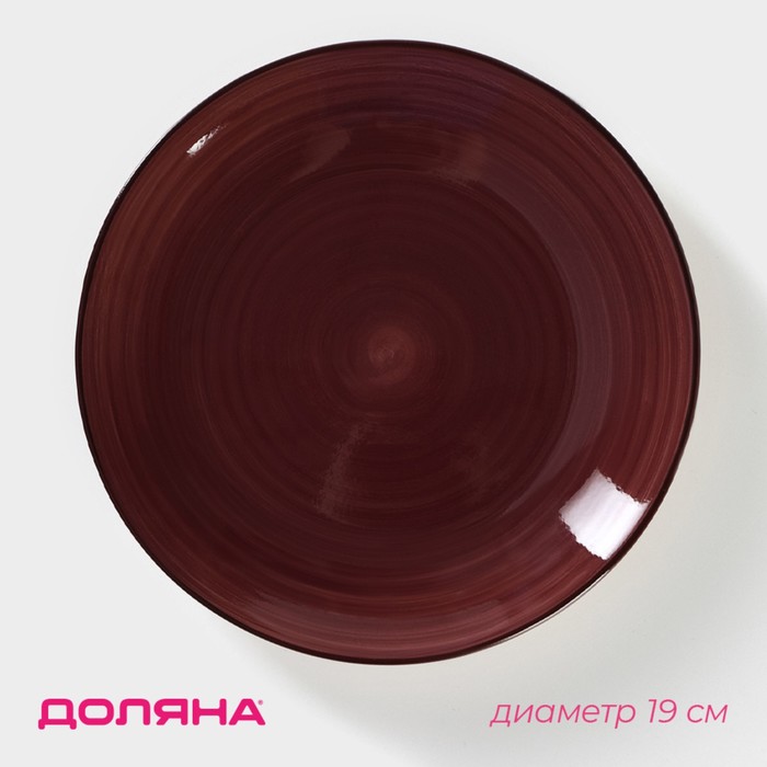 Тарелка керамическая десертная Доляна «Морской мир», d=19 см, цвет бордовый - Фото 1