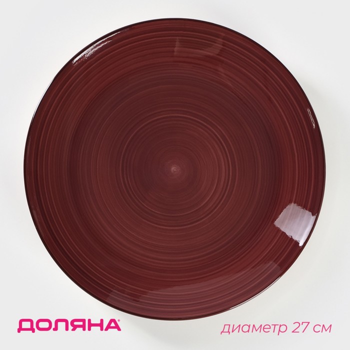Тарелка керамическая обеденная Доляна «Морской мир», d=27 см, цвет бордовый - Фото 1