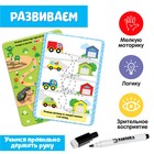 Набор пиши-стирай «Лабиринты», 20 заданий, 3+ - Фото 3