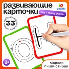 Набор пиши-стирай «Учу и пишу буквы» - Фото 1