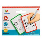 Набор пиши-стирай «Учу и пишу буквы» - Фото 12