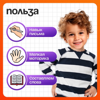 Набор пиши-стирай «Учу и пишу буквы», 33 карточки, 3+