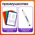 Набор пиши-стирай «Учу и пишу буквы» - Фото 5