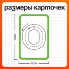 Набор пиши-стирай «Учу и пишу буквы» - Фото 6