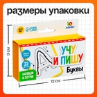 Набор пиши-стирай «Учу и пишу буквы» - Фото 7