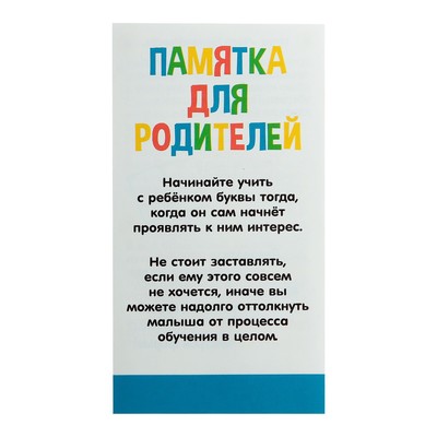 Набор пиши-стирай «Учу и пишу буквы», 33 карточки, 3+
