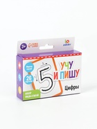 Набор пиши-стирай «Учу и пишу цифры» 5189422