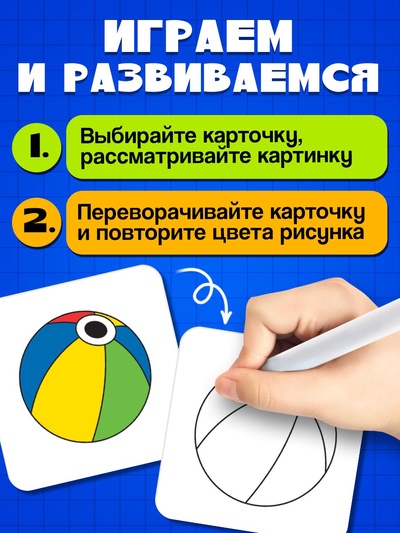 Набор пиши-стирай «Раскрась по образцу», 20 заданий, 3+