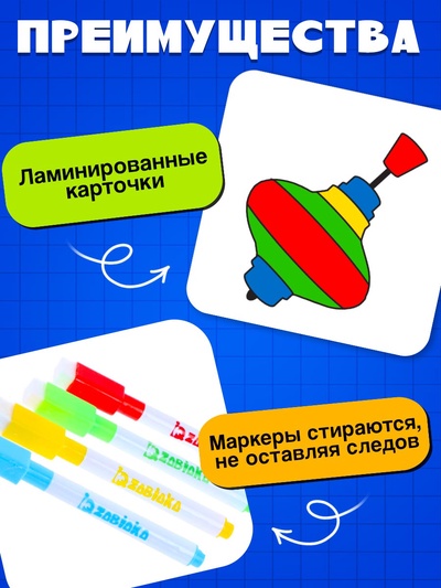 Набор пиши-стирай «Раскрась по образцу», 20 заданий, 3+