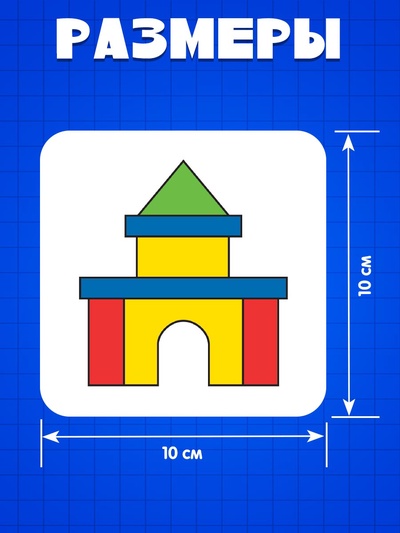 Набор пиши-стирай «Раскрась по образцу», 20 заданий, 3+