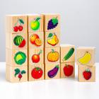 Набор кубиков «Овощи-фрукты» 16 шт. - Фото 1