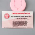 Молд силикон "Медальон" 3х2,1 см МИКС  (артикул 5448411)  большой выбор товаров оптом и в розницу по низким ценам с доставкой