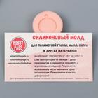 Молд силикон "Медальон" 2х2 см МИКС  (артикул 5448415)  большой выбор товаров оптом и в розницу по низким ценам с доставкой