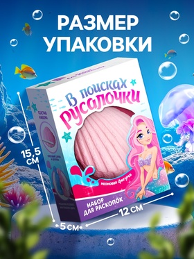 Раскопки «Русалочка»