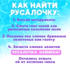 Набор для раскопок «Русалочка» 5076210 - фото 14038599