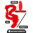 Карнавальный набор «Огненная красотка», повязка на голову, боа, мундштук - Фото 2