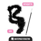 Карнавальный набор «Крёстная мать», боа, мундштук - Фото 2