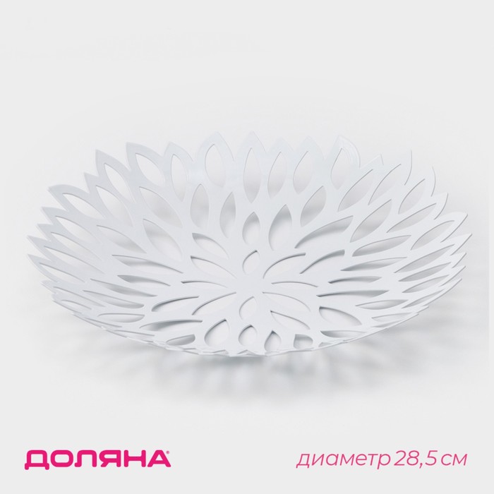 Фруктовница Доляна «Пион», 28.5×28.5×5 см, белая - Фото 1