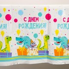 Скатерть одноразовая «С днём рождения», 180×137 см - Фото 4