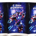 Скатерть одноразовая «С днём рождения», 180×137 см - Фото 2