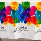 Скатерть одноразовая «С днём рождения», шарики 180 х 137 см - Фото 4