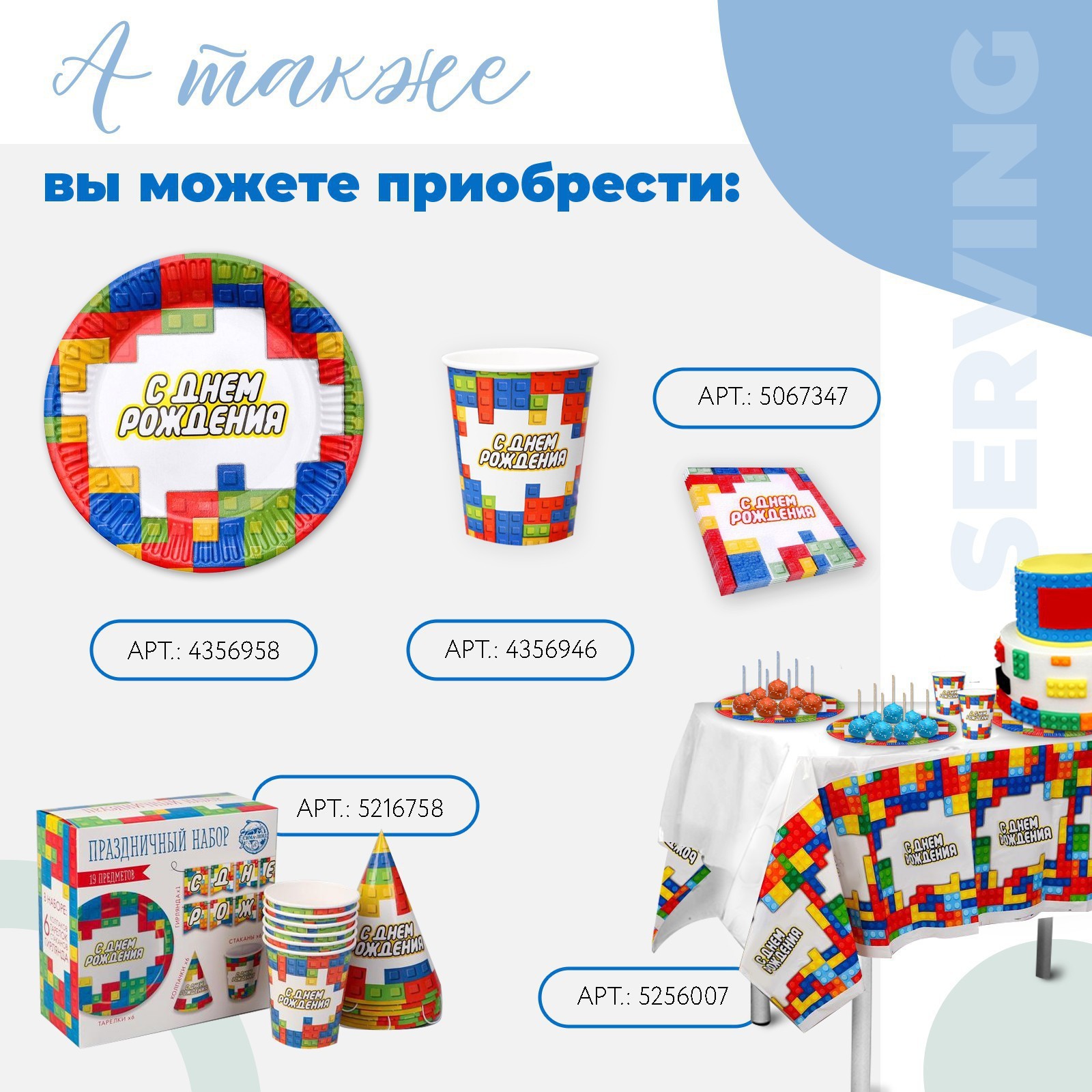 С днем рождения конструктор