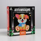 Аппликация пайетками для детей «Собачка», набор для творчества 5129724