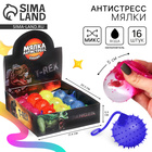 Антистресс игрушка - мялка «Дино», с жидкостью, в шоубоксе, МИКС - Фото 1