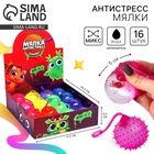 Антистресс игрушка - мялка «Монстрики», с жидкостью, МИКС - Фото 1