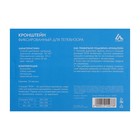 УЦЕНКА Кронштейн Luazon для ТВ, фиксированный, 14-42", чёрный - Фото 5