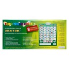 Электронный звуковой плакат «Говорящая азбука», 8 режимов - Фото 2