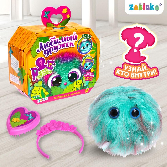 Игрушка «Лучший друг» с аксессуарами - Фото 1