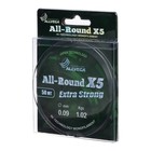 Леска монофильная ALLVEGA All-Round X5, диаметр 0.09 мм, тест 1.02 кг, 50 м, прозрачная 5450223 - фото 2288539