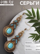 Серьги под натуральный камень «Бирюзовый мир» коса, голубые в чернёном золоте - Фото 3