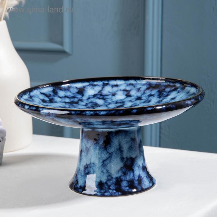 Блюдо керамическое для торта «Галактика», 20,5×10 см - Фото 1