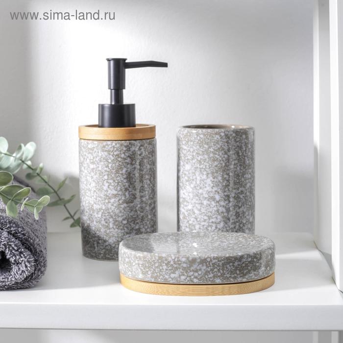 Набор аксессуаров для ванной комнаты «Джуно», 3 предмета (мыльница, дозатор для мыла 270 мл, стакан), цвет серый - Фото 1