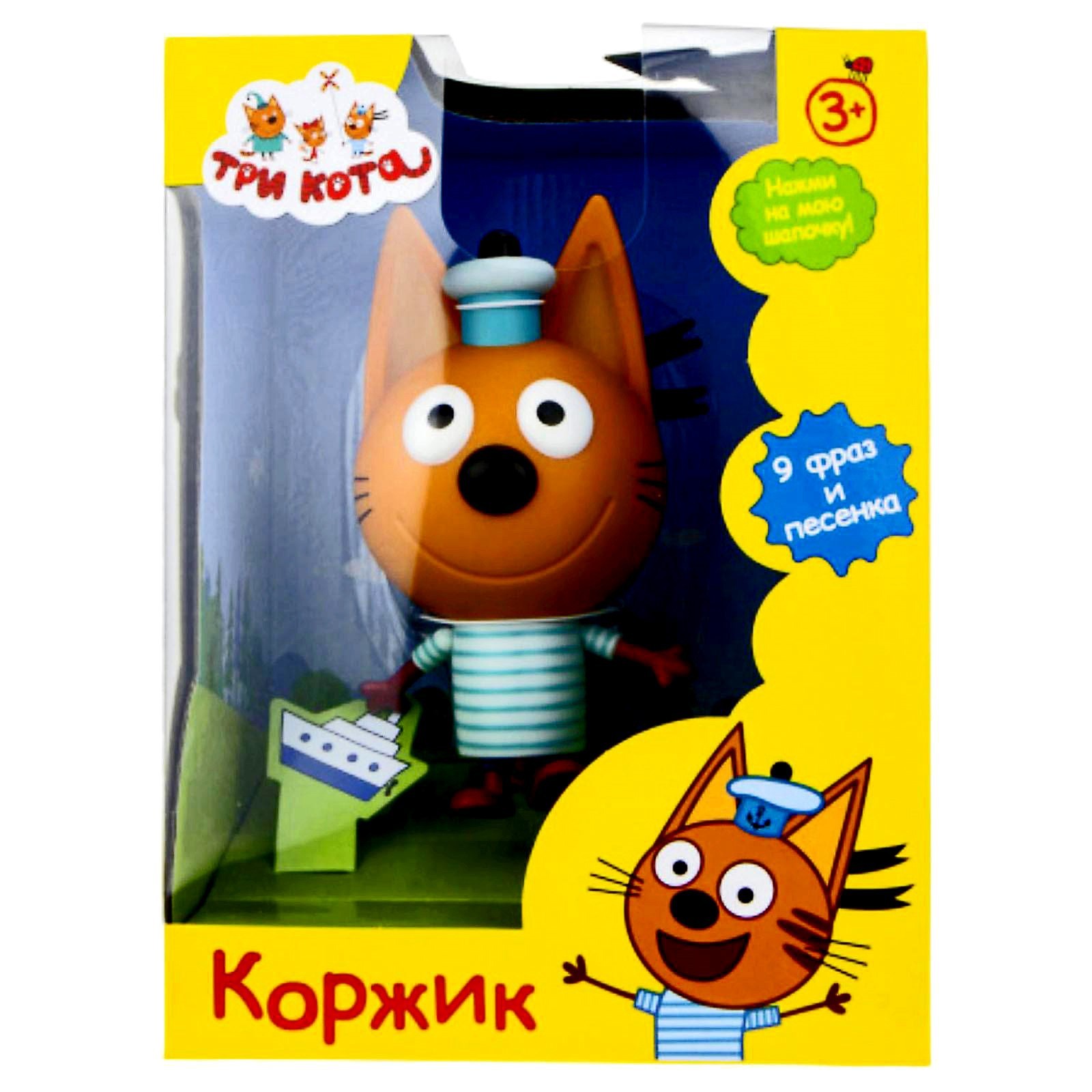 Игрушка «Три Кота. Коржик» 15,7 см, со звуком, 9 фраз и песенка (5484738) -  Купить по цене от 700.00 руб. | Интернет магазин SIMA-LAND.RU