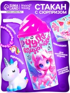 Игрушка-сюрприз «Чудо единорожек», в стакане - Фото 1