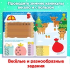 Книга с маркером «Напиши и сотри. Новогодние игры и задания», многоразовая, 12 стр. - Фото 4