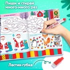 Книга с маркером «Напиши и сотри. Новогодние игры и задания», многоразовая, 12 стр. - Фото 5